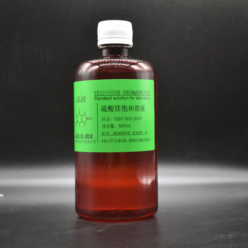 惠利得硫酸镁饱和溶液 (mgso4饱和溶液)100ml/250ml/500ml/瓶 科研