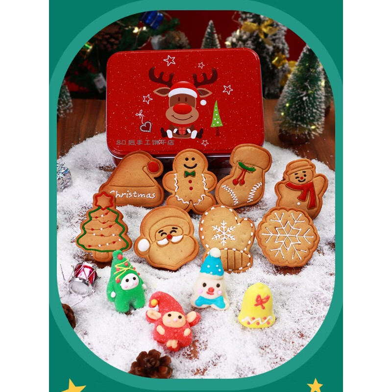 寄漪圣诞姜饼人饼干diy糖霜饼干手工素胚饼大礼包幼儿园礼物z 8块不