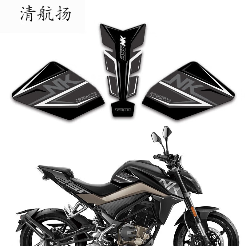 春风nk250改装配件油箱贴 鱼骨贴 250nk老款油箱贴花白色小版