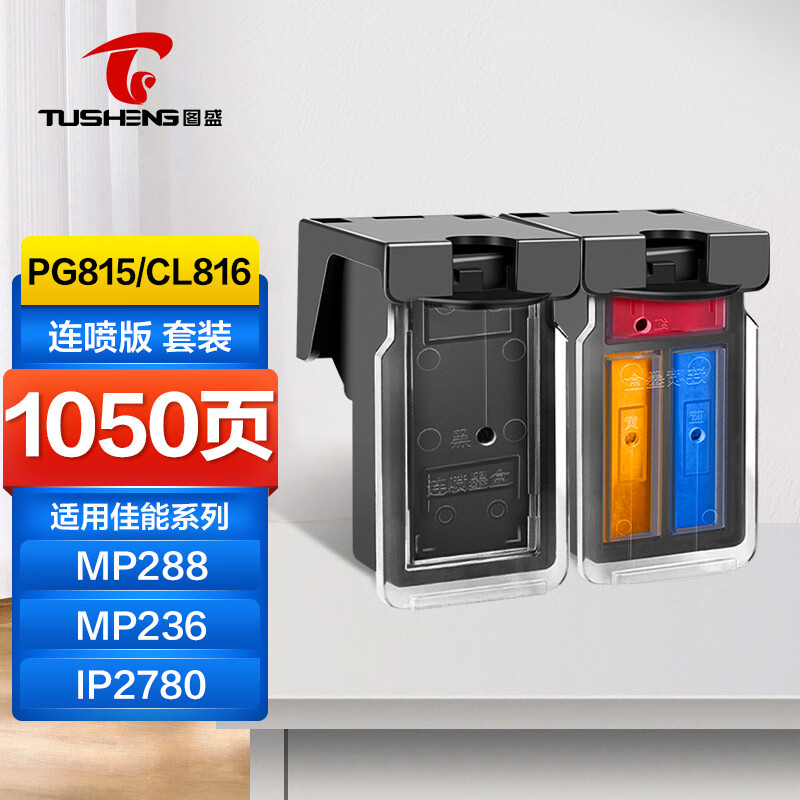 mp236 mp259 ip2780 2788 mx428 418 358 368 pg815 cl816打印机墨盒