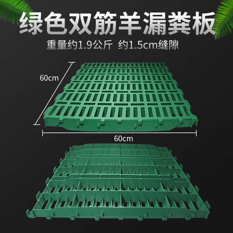 可狄羊床漏粪板养羊用羊棚塑料漏粪板养殖羊圈栏复合羊舍漏粪网竹 羊