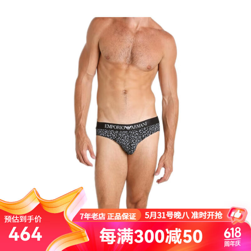 emporio armani 奢侈品潮牌 编辑精选 男士 徽标细节内裤 5420 l