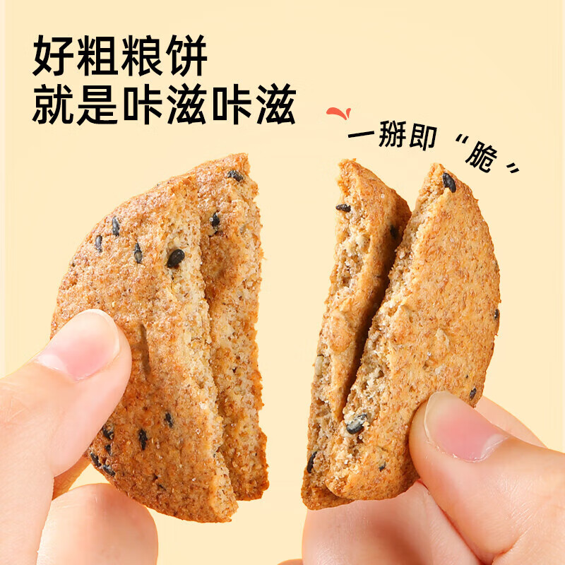 达利园好吃点高纤粗粮饼干多口味 高纤消化饼干 252g