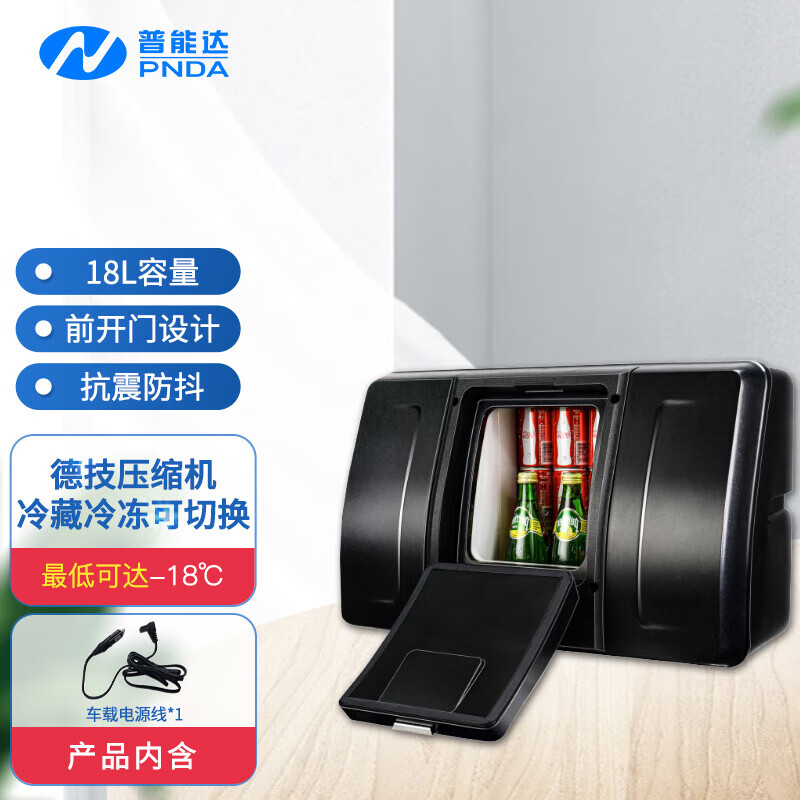 普能达车载冰箱压缩机SUV特斯拉modelY专用冷冻冰箱12v车上小型冷藏箱 黑色【国产德技压缩机】