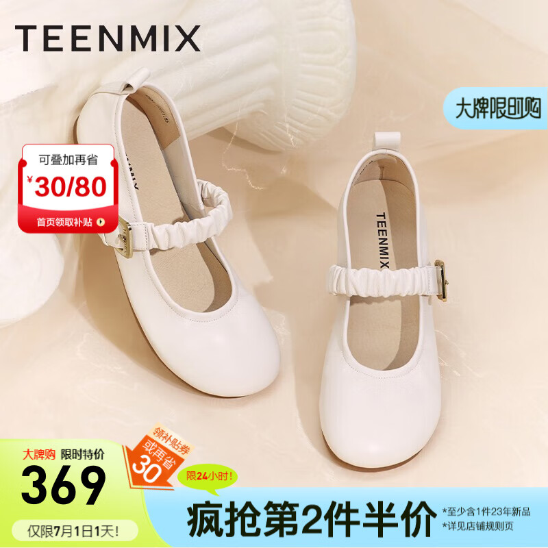 天美意（TEENMIX）平底鞋女鞋2023春秋新款商场同款芭蕾浅口单鞋【预售】BF681AQ3 米色 38