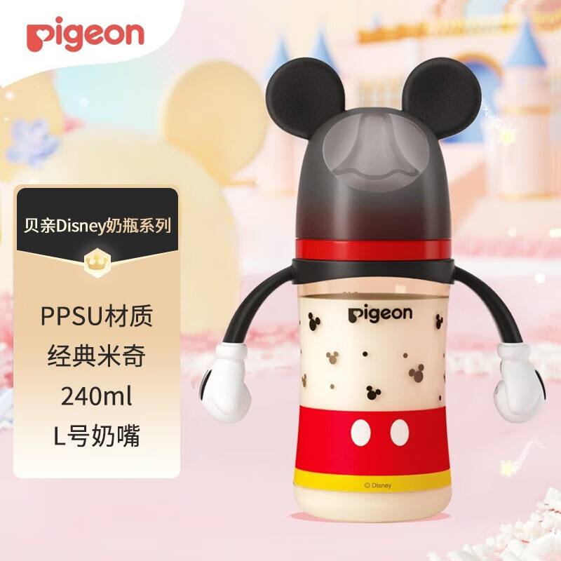 贝亲Pigeon迪士尼第3代PPSU奶瓶240ml（L号）经典米奇6个月以上AA238