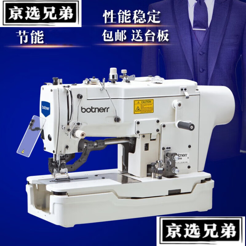 京选兄弟781锁眼机直驱平头锁眼机扣眼机 锁眼机家用工业缝纫机工业