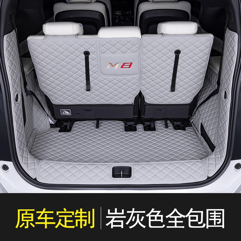 立始 适配2024款传祺m8后备箱垫24款广汽传祺m8后备箱垫全包围gm8大师