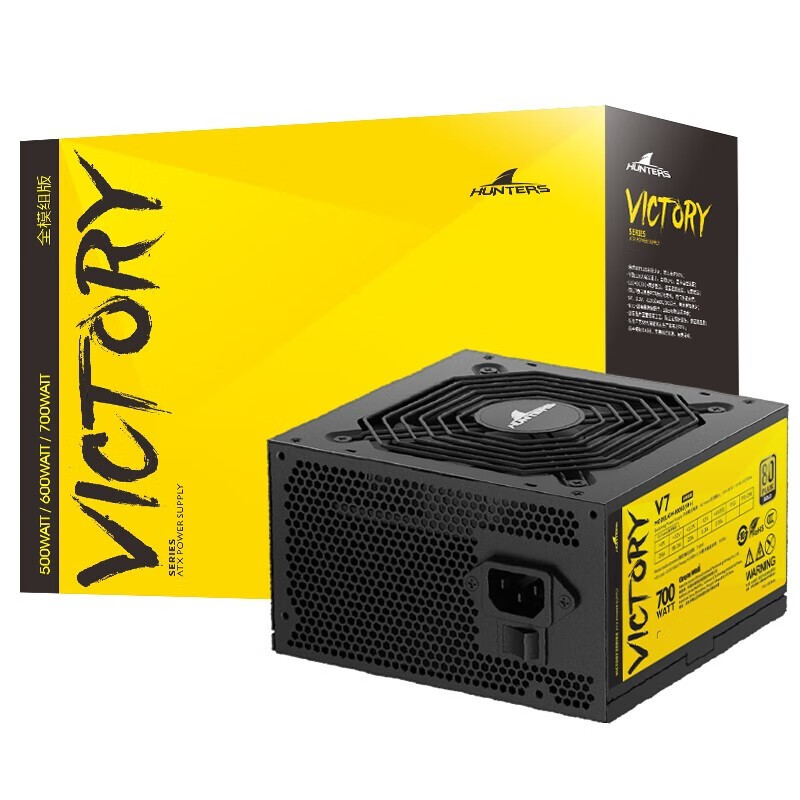 金牌500w/600w/700w静音电源v5/v6/v7台式机电竞电源