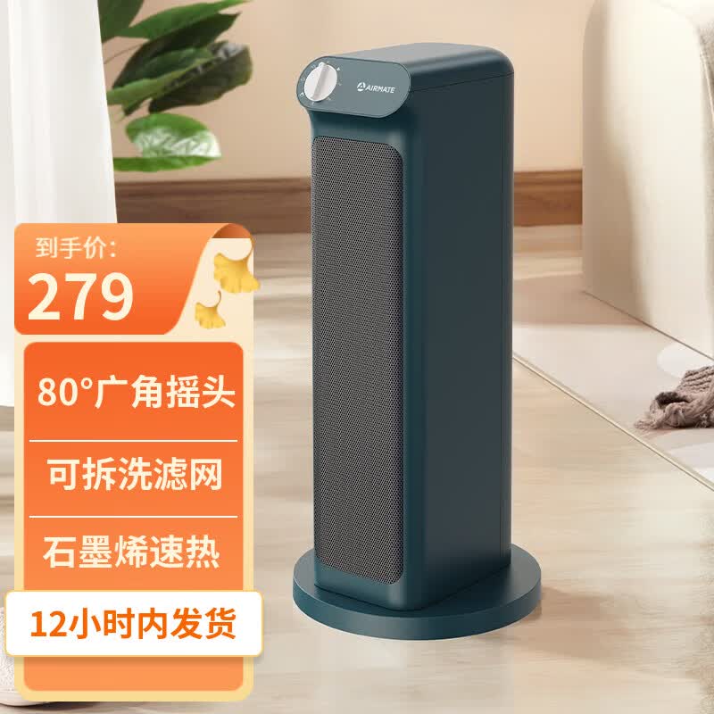 艾美特（AIRMATE）取暖器家用暖风机电暖气石墨烯电热取暖器立式3档调温可拆洗滤网80度摇头过热保护倾倒自动断电 HP20-K1-1【石墨烯技术+陶瓷加热升级款】属于什么档次？