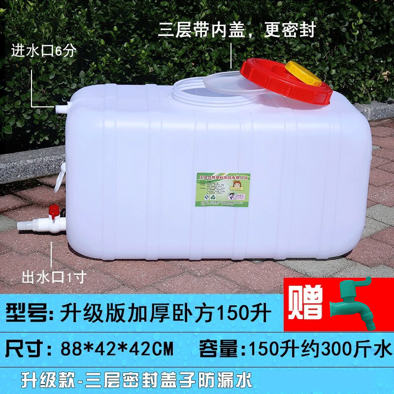 Boelter储水箱家用大容量塑料储水罐长方形加厚塑料储水罐卧式蓄大水桶 300斤水加厚200型卧方+送配件使用感如何?