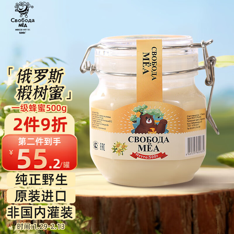 俄森源蜂蜜：价格历史走势及销量分析|最准确的蜂蜜历史价格查询软件