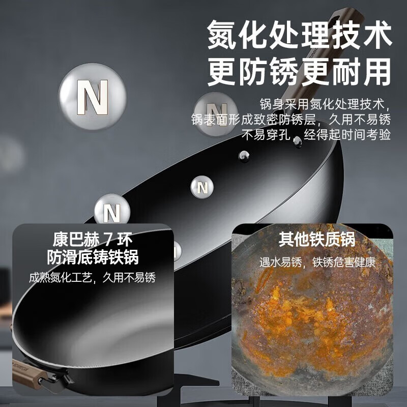 康巴赫铁锅炒锅7环防滑底无涂层铸铁炒菜锅具家用爆炒 平底磁炉通用【适合2-6人】 32cm