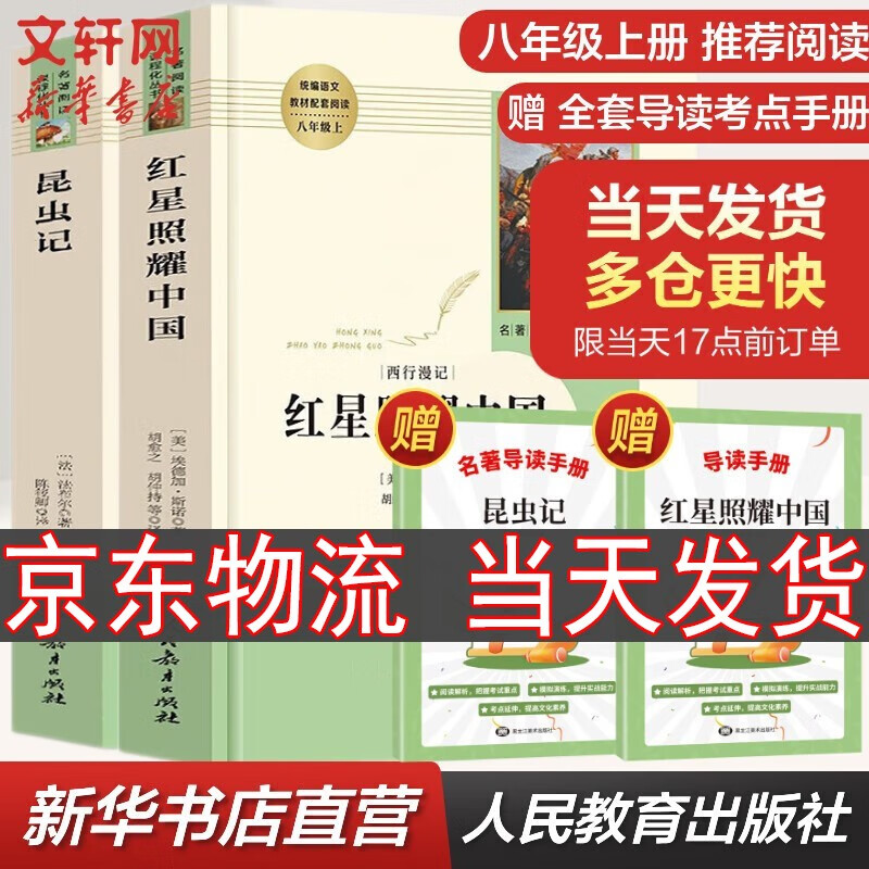 京东图书文具 2023-07-07 - 第16张  | 最新购物优惠券