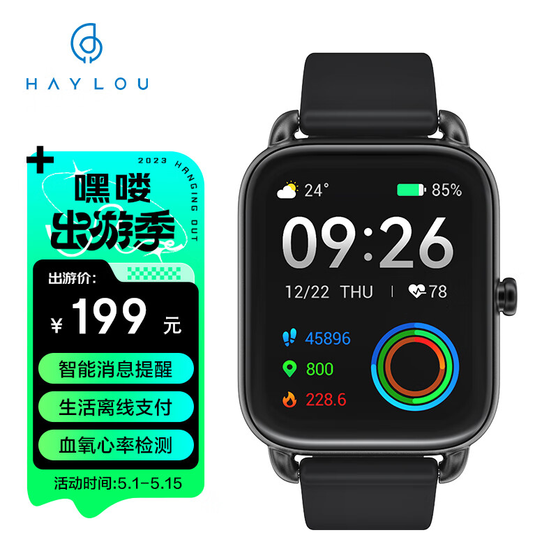 大家体验感受嘿喽Haylou RS4户外运动手表质量怎么样？已入手的说说