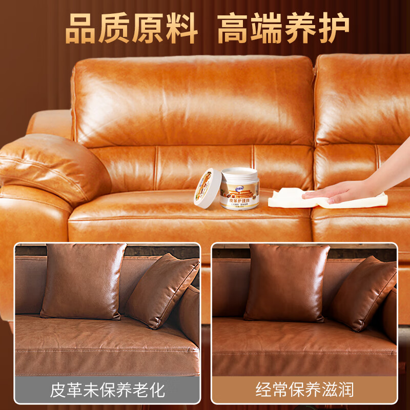 老管家皮衣保养油护理油真皮鞋油无色通用鞋蜡皮革皮沙发去污护理清洁剂 皮革清洁剂+护理膏