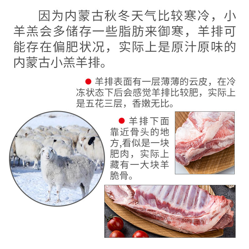 草原宏宝 国产 内蒙古羊排 净重1.8kg质量好吗？全方位评测分享！