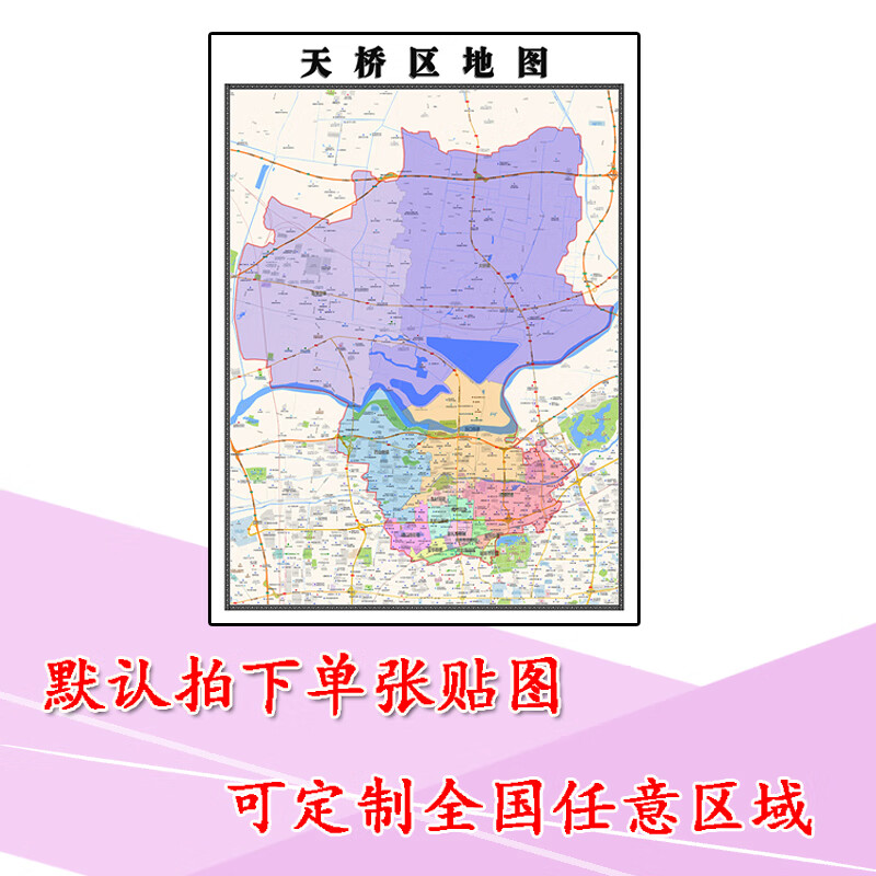 天桥区地图1.1m行政交通区域路线划分山东省济南市高清贴图现货