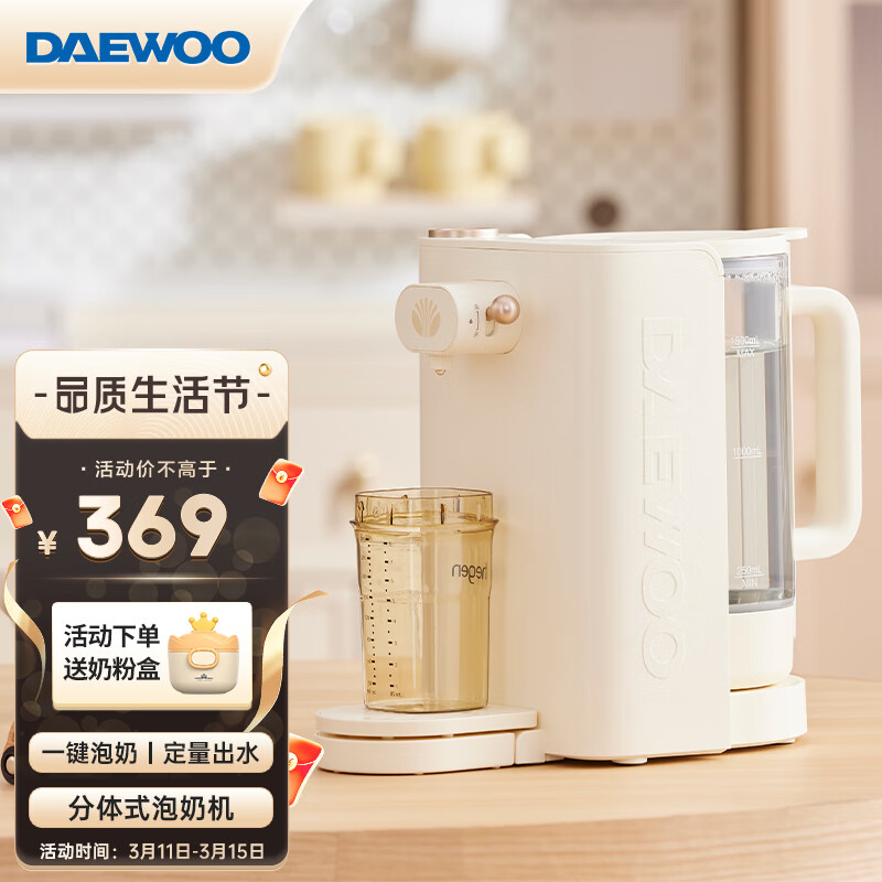 大宇（DAEWOO）智能恒温水壶定量出水婴儿调奶器泡奶机全自动冲奶机宝宝大容量 1.8L 分体式智能泡奶机