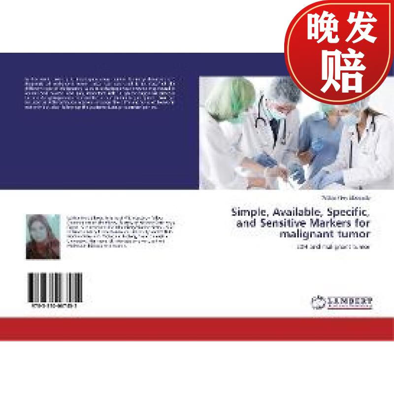 available, specific, and sensitive markers for malignant tumor