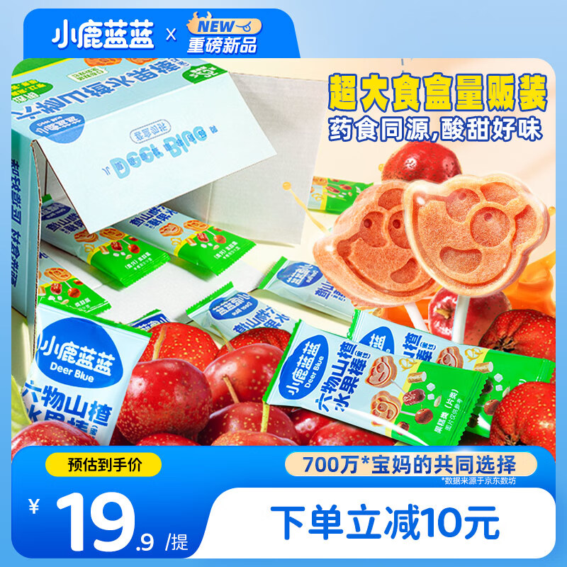 小鹿蓝蓝 六物山楂水果棒 宝宝零食儿童山楂山药茯苓棒棒糖零食 300g