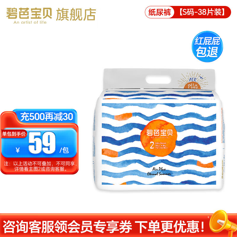 �̰ű���ʢ�Ĺ���ֽ��㳬��͸������Ӥ��ֽ�����ʪ�ᱡ�����ļ����� ֽ���S�롾38Ƭ��4-8kg����