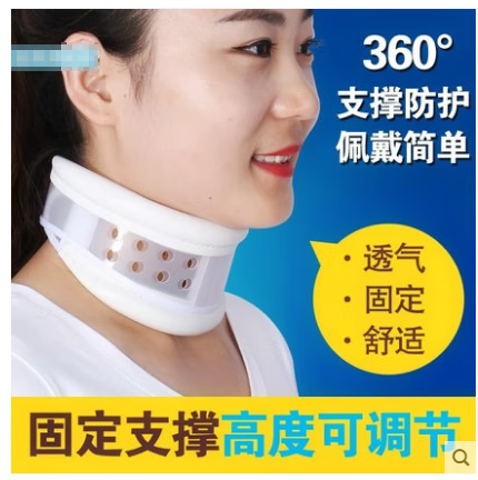 朴星牵引器颈托器办公室术后日用设计中脊椎颈围低头颈圈 s19-白色
