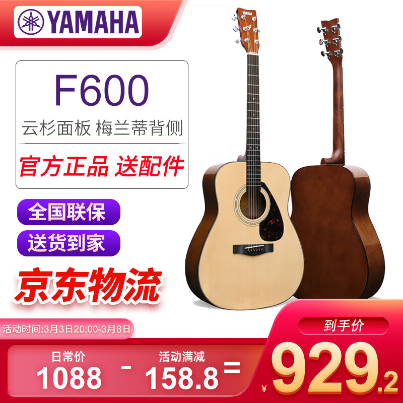 雅马哈（YAMAHA）进口吉他 41英寸F600民谣弹唱初学者入门学生木吉它演奏乐器新手 F600-41寸民谣吉他【印尼进口】