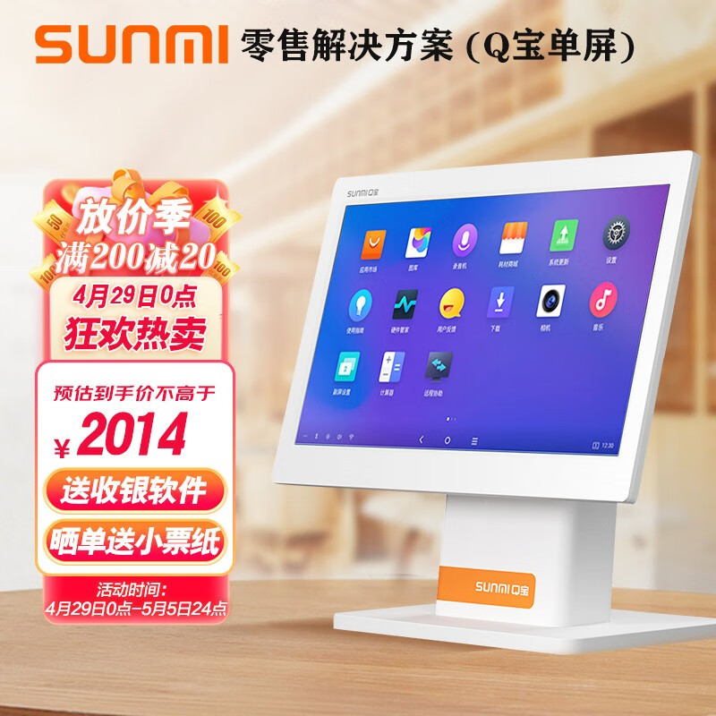 深入解读商米(sunmi)q宝收银机收银钱箱怎么样好不好,老司机良心点评