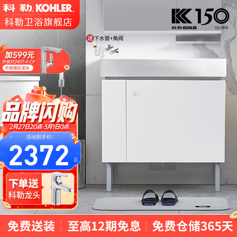 科勒22818T柜+盆+镜的洗手台组合适合哪种洗手间装修风格？插图