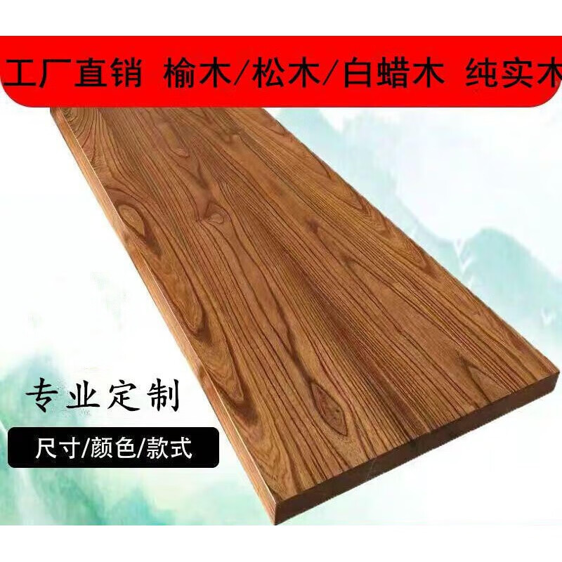 松木200*80*5 颜色可选 组装  支架结构