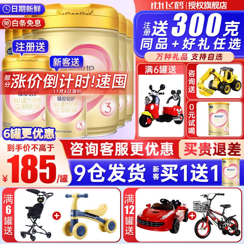 飞鹤超级飞帆臻爱倍护婴幼儿配方奶粉900g 含乳铁蛋白【注册送300g】 3段*6罐怎么样,好用不?