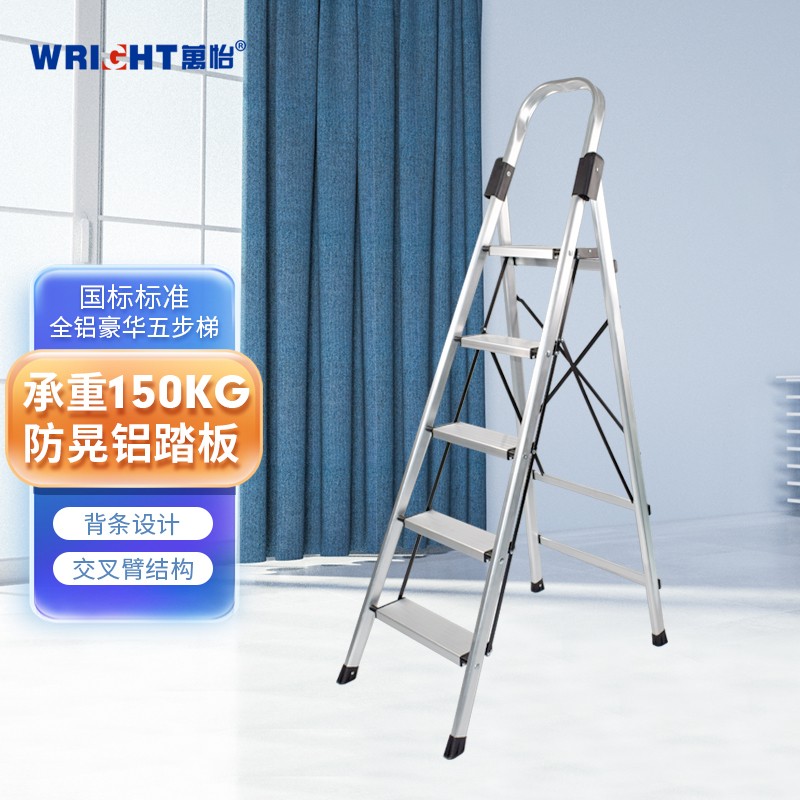 万怡（WRIGHT）梯子家用折叠梯铝合金人字梯多功能登高安全梯扶梯楼梯 WR2235-N1