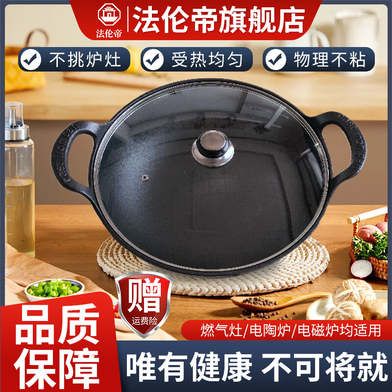 巴拿赫加厚双耳纯铸铁炖锅炒锅无涂层不粘锅老式生铁锅燃气灶电磁炉通用 加厚铸铁锅（订制） 40英寸