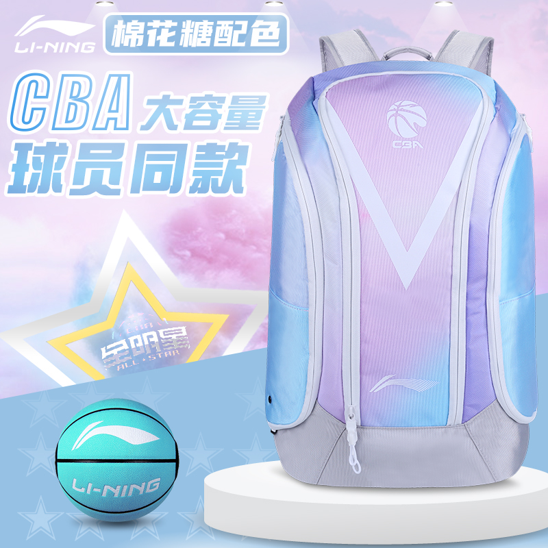 【cba全棉花糖背包】345*200*530mm 30-60升