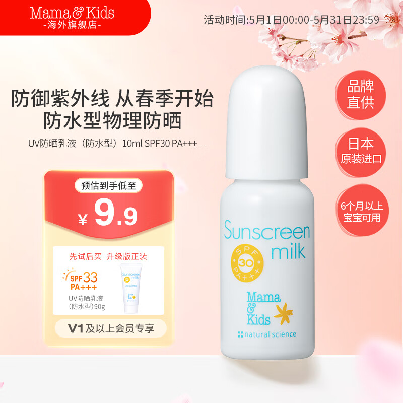 有什么软件可以看婴童护肤历史价格|婴童护肤价格走势