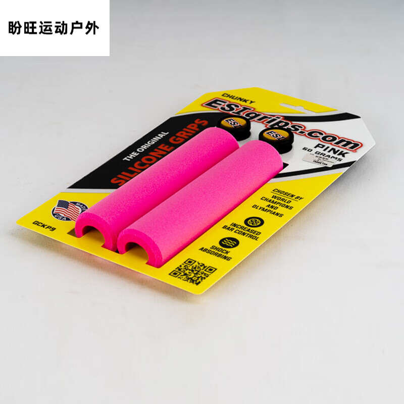 ZKHE美国ESI小布折叠自行车手把超轻防滑吸震矽胶硅胶山地车把套 玫粉【款】 舒适型-60克