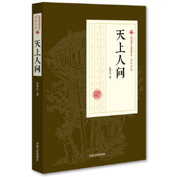 张恨水