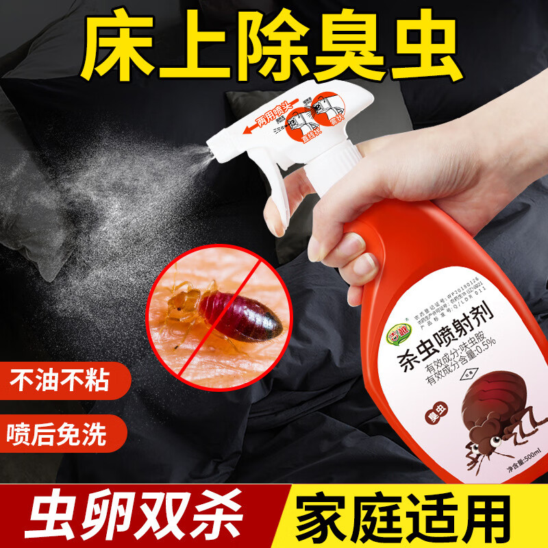 吉越臭虫药杀臭虫药净杀虫剂除灭防宿舍床上灭吸血虫杀虫剂灭床虱比粉 2瓶