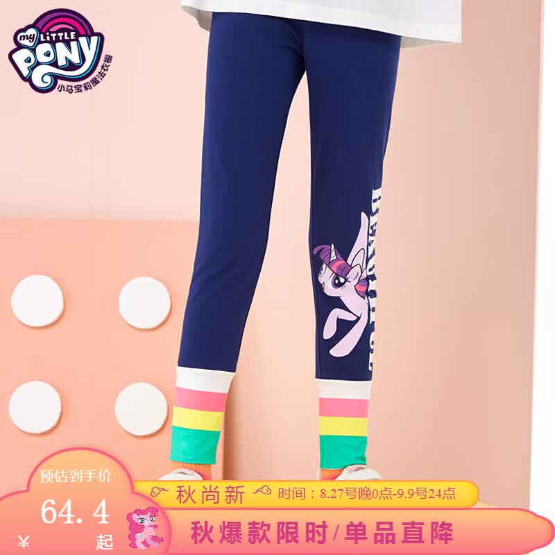 小马宝莉女童打底裤春装2023新款洋气卡通修身裤子儿童外穿长裤潮 1109款-藏青色 120高性价比高么？