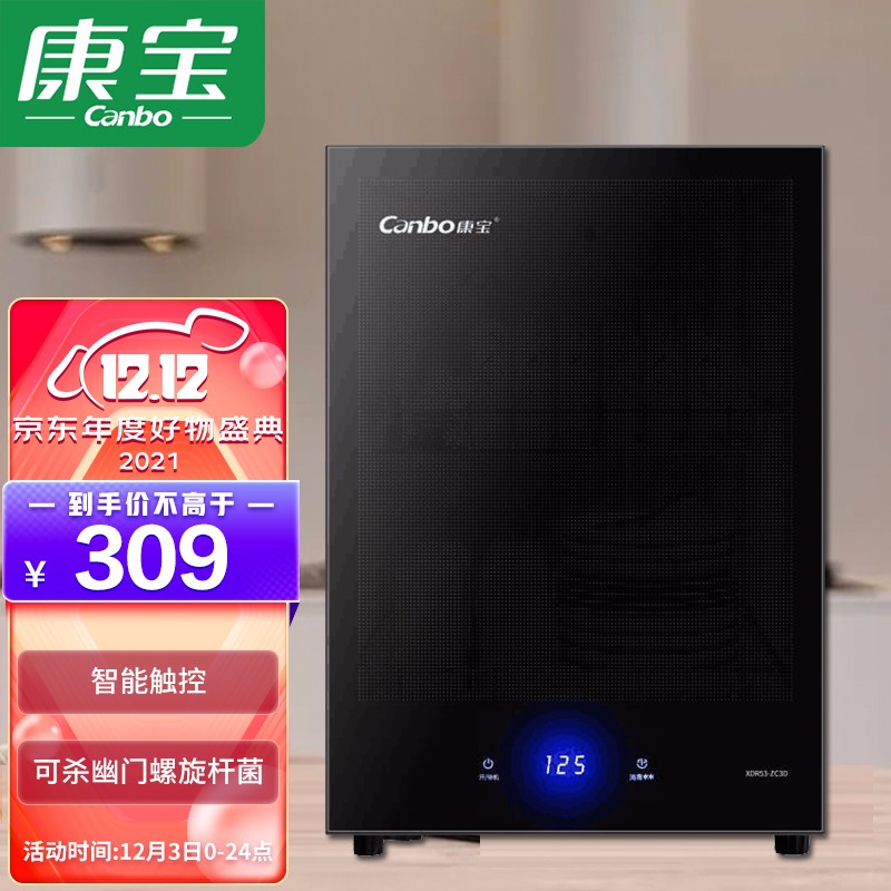 康宝消毒柜xdr53zc3d怎么样值得买吗