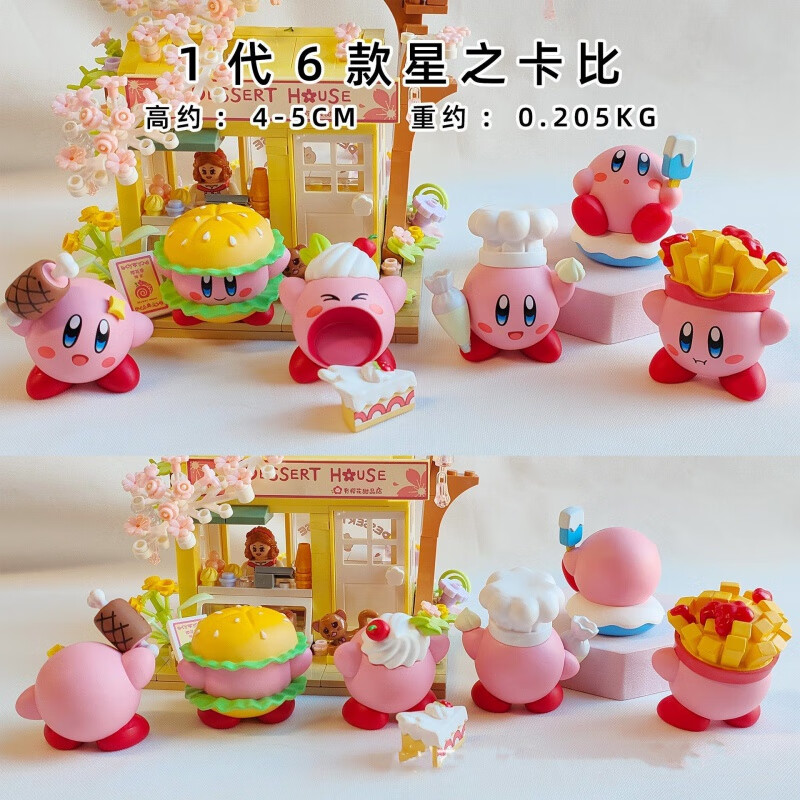 佳依乐星之卡比盲盒美食系列潮玩可爱玩偶办公桌面摆件礼物装饰的 美食星之卡比系列(约5cm) 一套6款 简装店家