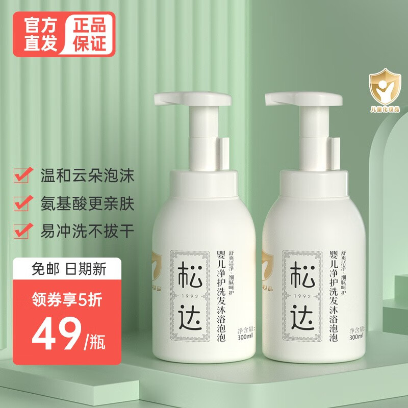 怎么查看京东洗发沐浴以前的价格|洗发沐浴价格比较