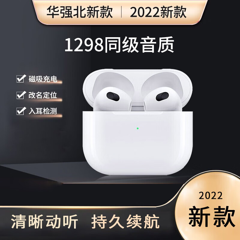 蓝牙无线耳机历史价格怎么看|蓝牙无线耳机价格走势图