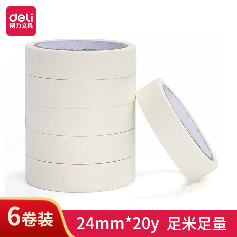 得力(deli)美纹纸胶带 装修遮蔽带美缝纸/无痕纸/贴膜 临时固定胶带
