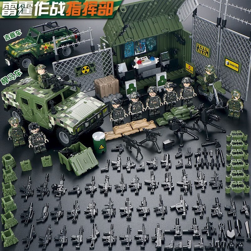 托比狮军事积木人仔特种兵全副武装基地全套小士兵军人战争二战武器库枪 武装基地+吉普＋悍马车【10人】