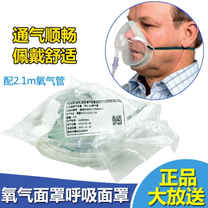 便携式氧气面罩气切家用吸氧吸入器男女儿童吸氧防护透明雾化医用 一