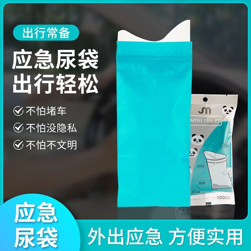 星月蓝车载一次性小便器长途自驾游应急尿袋8只装