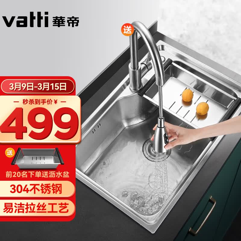 华帝l水槽容易生锈 刮花吗 聚折扣