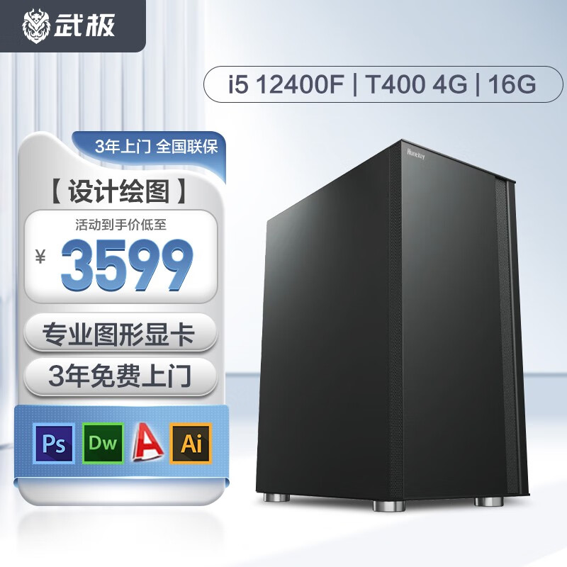 台式机如何查历史价格|台式机价格走势